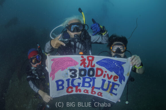 Big Blue・今日の海ログ 2023/06/05